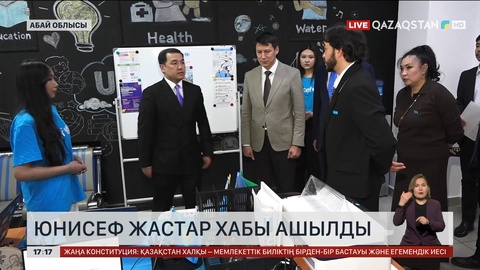 Семейде ЮНИСЕФ Жастар хабы ашылды