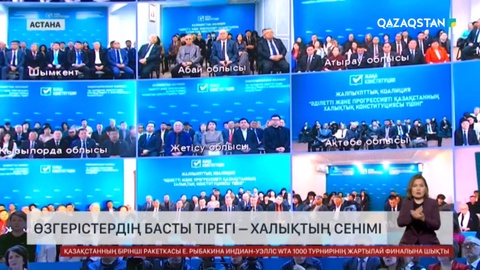  Жастар тарапынан белсенділік басым