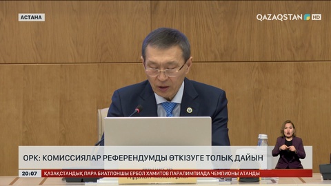  Референдум: Бүгін үгіт-насихат жүргізудің соңғы күні