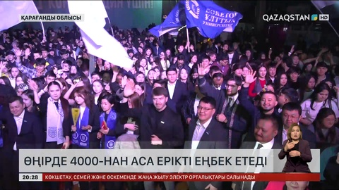 Өңірде 4000-нан аса ерікті еңбек етеді