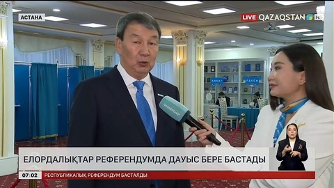 Елордалықтар референдумда дауыс бере бастады