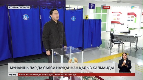Атырау облысында тұрғындар 276 референдум учаскесінде дауыс беріп жатыр