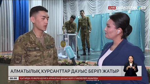 Алматыда әскери бөлімдерде 92 учаскеде дауыс беру жүріп жатыр