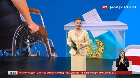 Учаскелерде мүгедектігі бар жандарға қолайлы жағдай жасалған