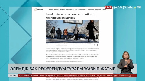 Әлемдік БАҚ референдум туралы жазып жатыр