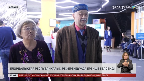 Елордалықтар республикалық референдумда ерекше белсенді