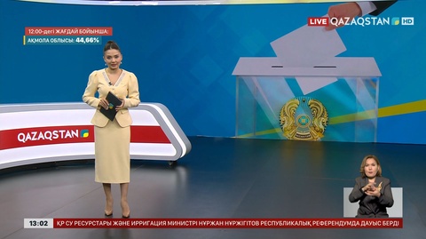 ОРК дауыс беруге қатысты мәлімет жариялады