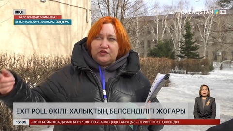 «Еxit pool» өкілі: Өскемен халқының белсенділігіне таңмын