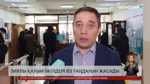 Д.Қамзабекұлы: Келешек үшін дауыс бердік