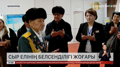 Сыр елінің белсенділігі жоғары