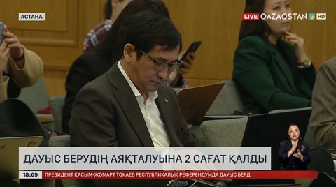 Дауыс берудің аяқталуына 2 сағат қалды