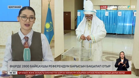 Өңірде 2800 байқаушы референдум барысын бақылап отыр  