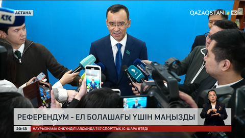 Саяси тұлғалар дауыс берді