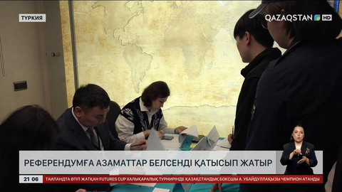 Түркияның төрт қаласындағы қазақтар референдумға қатысты