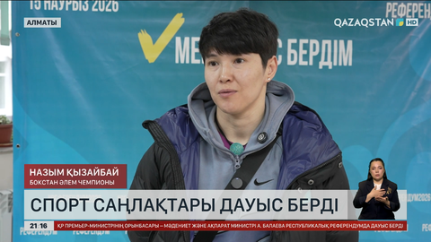 Спорт саңлақтары да саяси науқанға үлес қосты