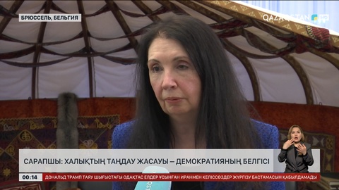 Сарапшы: Халықтың таңдау жасауы – демократияның белгісі