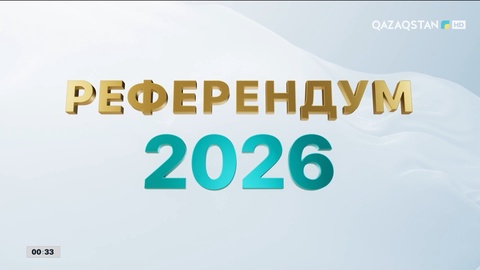 Бүгін қазақстандықтар  референдумда дауыс берді
