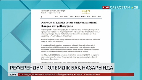 Референдум әлемдік БАҚ назарында