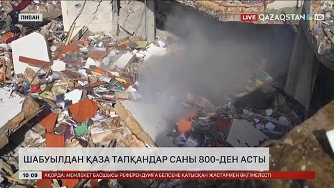 Ливанда шабуылдан қаза тапқандар саны 800-ден асты