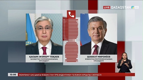 Президент Өзбекстан басшысымен телефон арқылы сөйлесті