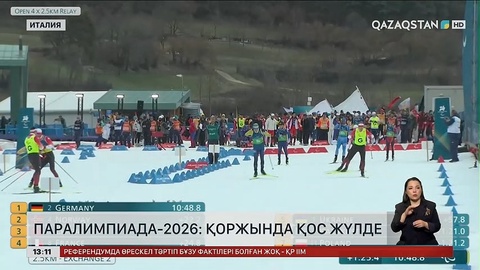 Паралимпиада – 2026:  Қоржында қос жүлде  