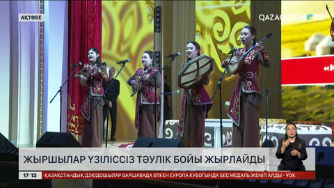 Ақтөбеде жыршылар тәулік бойы жырламақшы