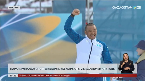 Паралимпиада: Спортшыларымыз жарысты екі медальмен аяқтады