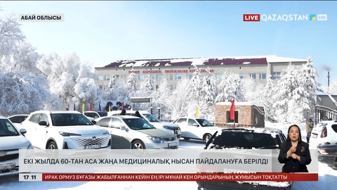 Абай облысында алпыстан аса жаңа нысан пайдалануға берілген