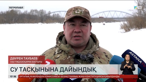 СҚО-да мұз жарып жатыр