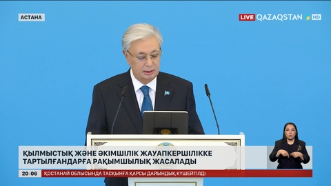 Қылмыстық және әкімшілік жауапкершілікке тартылғандарға рақымшылық жасалады