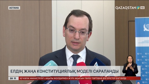 Жаңа конституциялық модель сараланды
