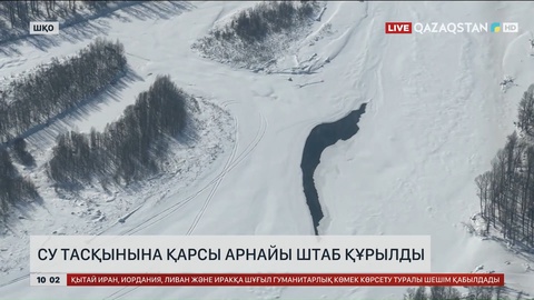 Шығыс Қазақстанда су тасқынына қарсы арнайы штаб құрылды