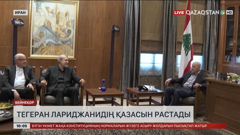 Тегеран Лариджанидің қазасын растады