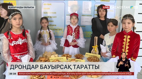 Қарағандыда дрондар бауырсақ таратты