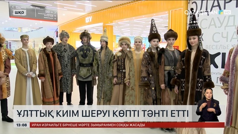 Өскеменде Ұлттық киім шеруі өтті