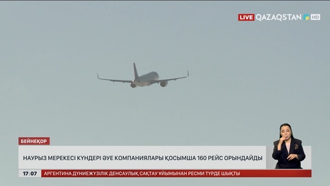 Мереке күндері ішкі рейстер көбейеді