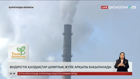 Қарағанды мен Оралда «Таза Қазақстан» акциясы өткізілді