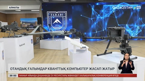 Отандық дрондар шығарыла бастайды