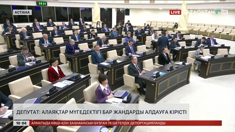 Депутат: Алаяқтар мүгедектігі бар жандарды алдауға кірісті 
