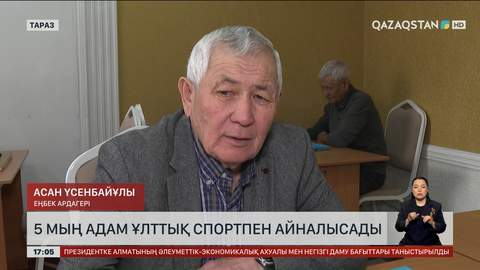 Таразда 5 мың адам ұлттық спортпен айналысады