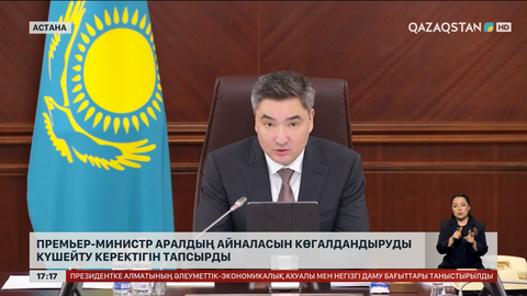 О.Бектенов: Аралдың айналасын көгалдандыру жалғасады