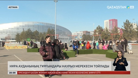 Нұра ауданының тұрғындары Наурыз мерекесін тойлады