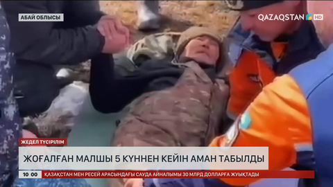 Абай облысында жоғалған малшы 5 күннен кейін аман табылды