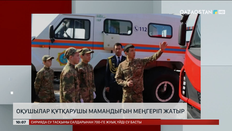 Елімізде «Жас құтқарушы» атты 50 сынып ашылды