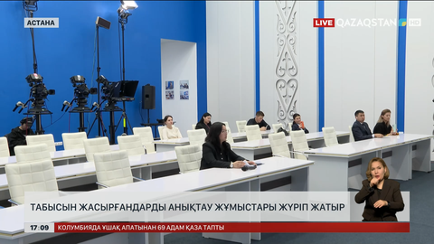 Табысын жасырғандарды анықтау жұмыстары жүріп жатыр