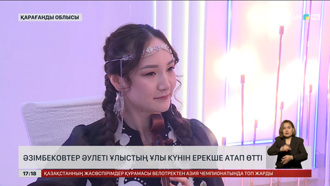 Қарағандыда наурыз мерекесі жалғасуда