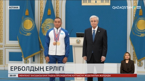 Мемлекет басшысы Ербол Хамитов пен оның бапкерлерін марапаттады