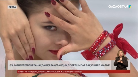 ӘЧ: Мәнерлеп сырғанаудан қазақстандық спортшылар бақ сынап жатыр