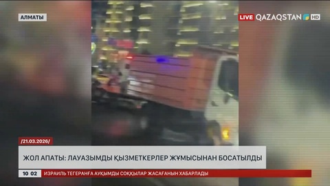 әл-Фараби даңғылындағы жол-көлік оқиғасы бойынша тағы бір қылмыстық іс қозғалды