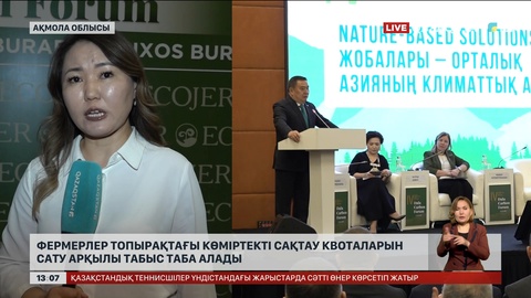 Фермерлер топырақтағы көміртекті сақтау квоталарын сату арқылы табыс таба алады